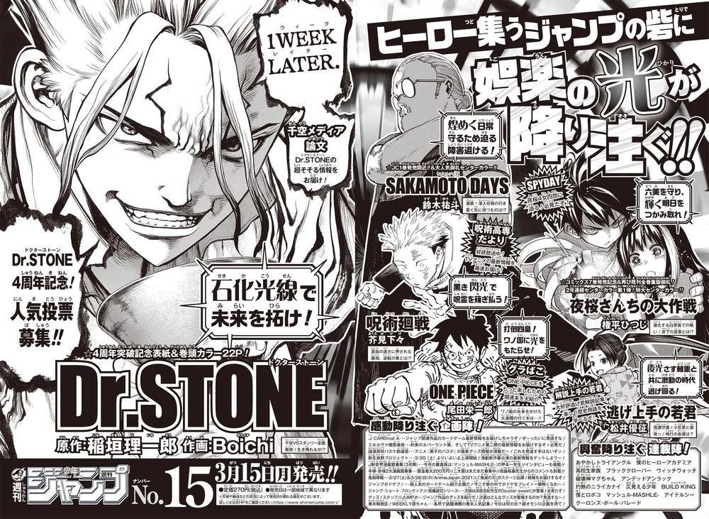 Weekly Shonen Jump #14 2021