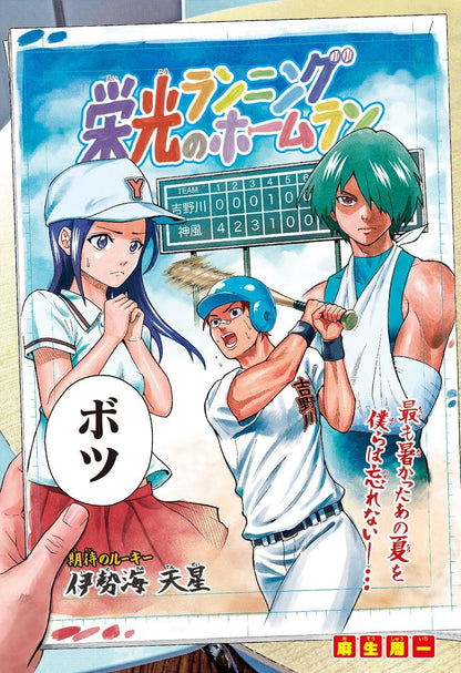 Weekly Shonen Jump #4-5 2020