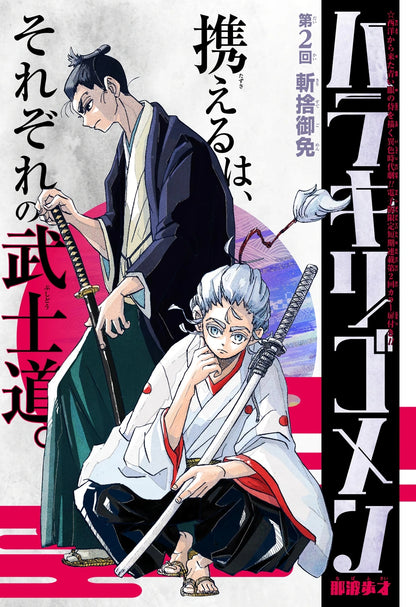 Weekly Shonen Jump #13 2020