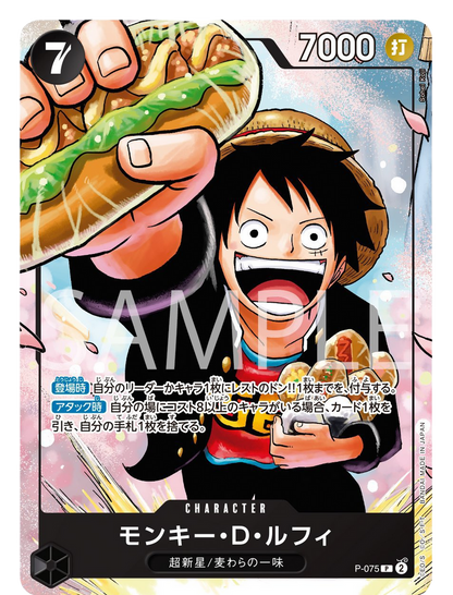 One Piece Card Game – The Strongest 3 Brothers Pack