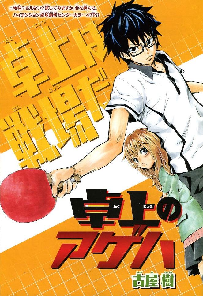 Weekly Shonen Jump #30 2014