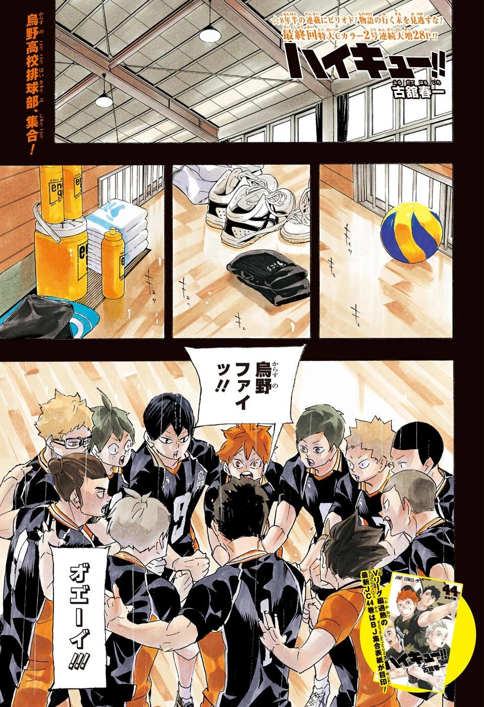 Weekly Shonen Jump #33-34 2020 | HAIKYUU!! LAST CHAPTER