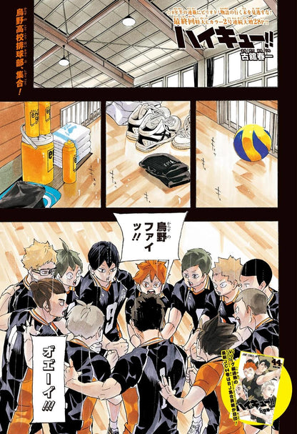 Weekly Shonen Jump #33-34 2020 | HAIKYUU!! LAST CHAPTER