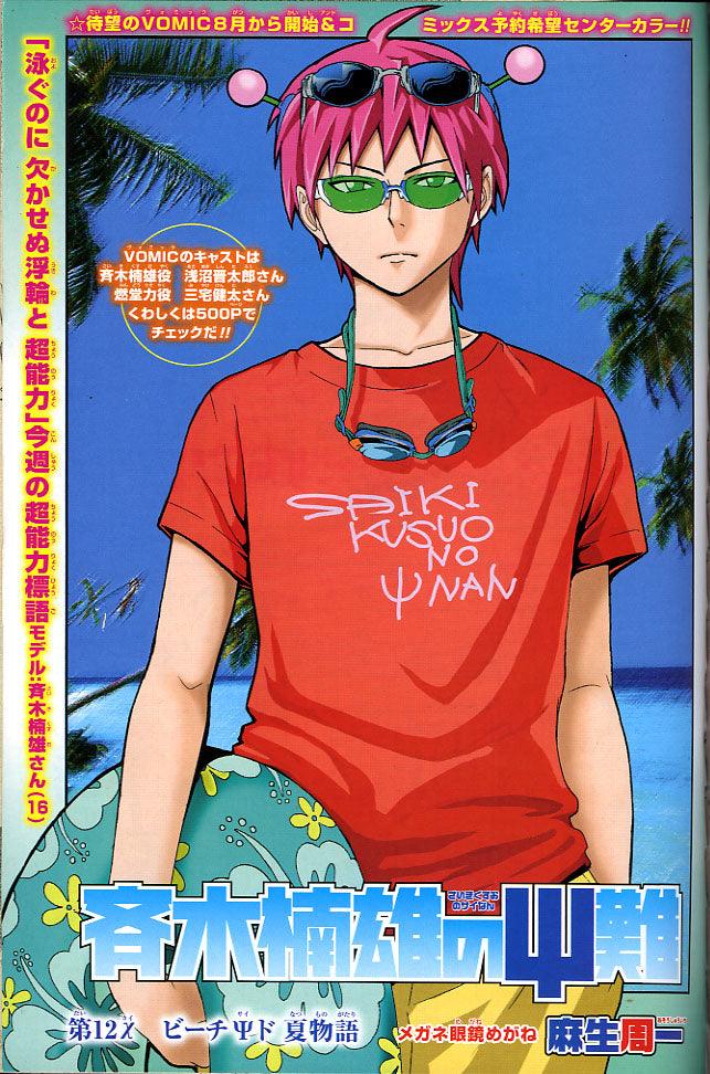 Weekly Shonen Jump #35 2012