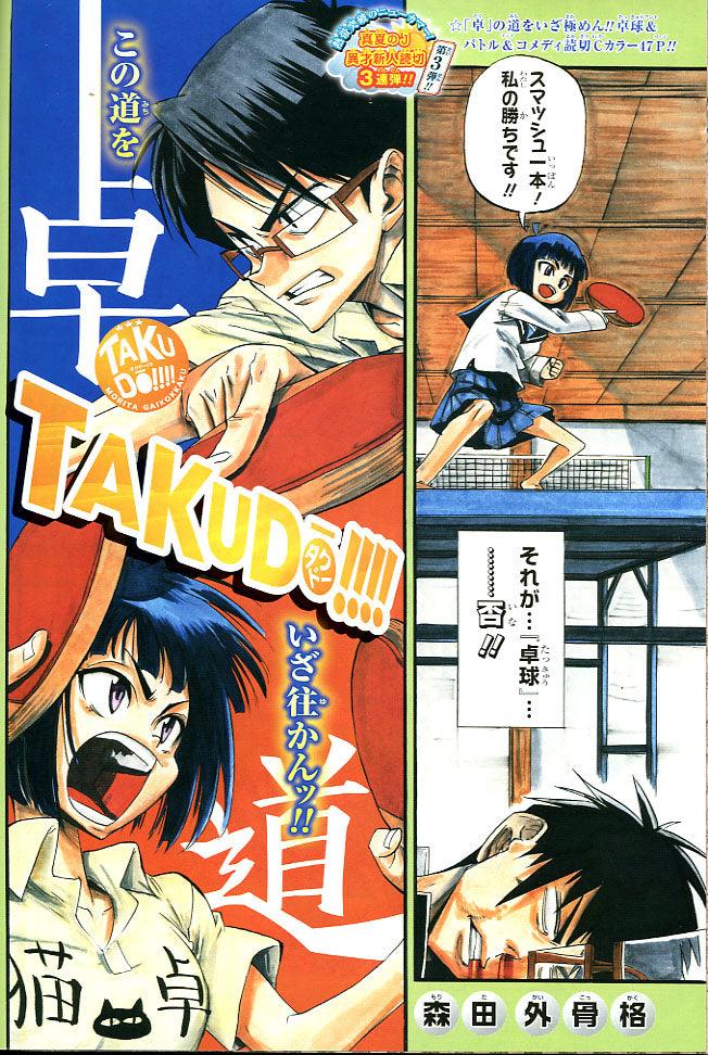 Weekly Shonen Jump #41 2013