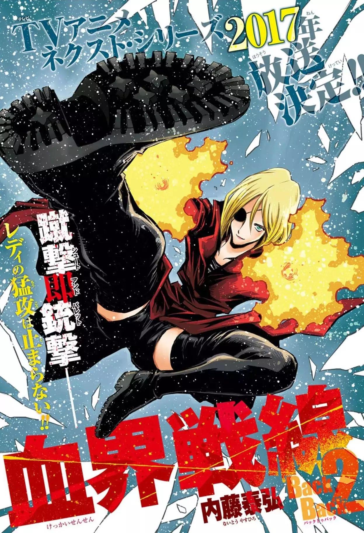 Jump SQ Crown WINTER 2017 - WORLD TRIGGER