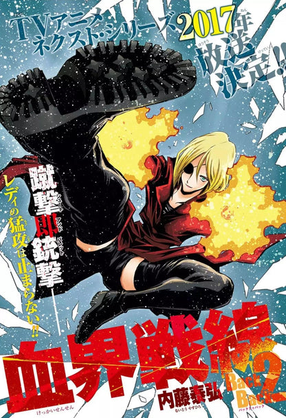 Jump SQ Crown WINTER 2017 - WORLD TRIGGER