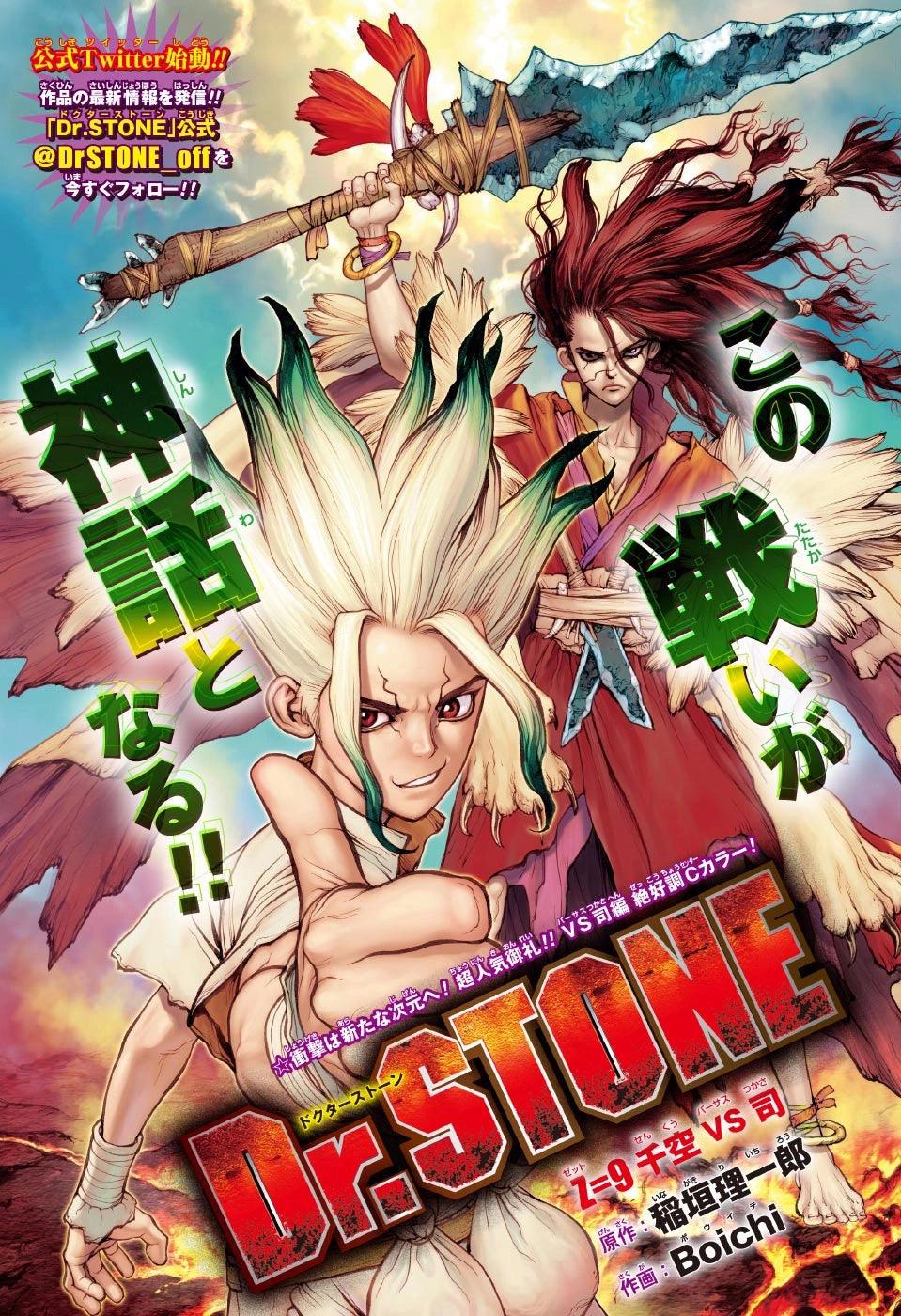 Weekly Shonen Jump #23 2017