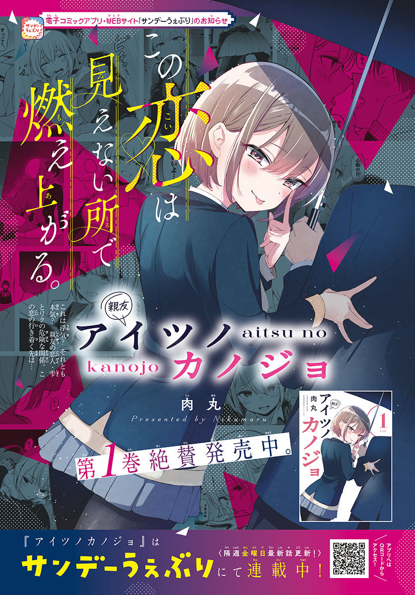 Weekly Shonen Sunday 12 (2023) - CALL OF THE NIGHT