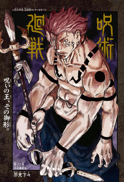 Weekly Shonen Jump #36-37 2020