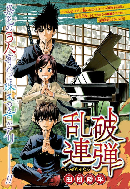 Weekly Shonen Jump #6-7 2019