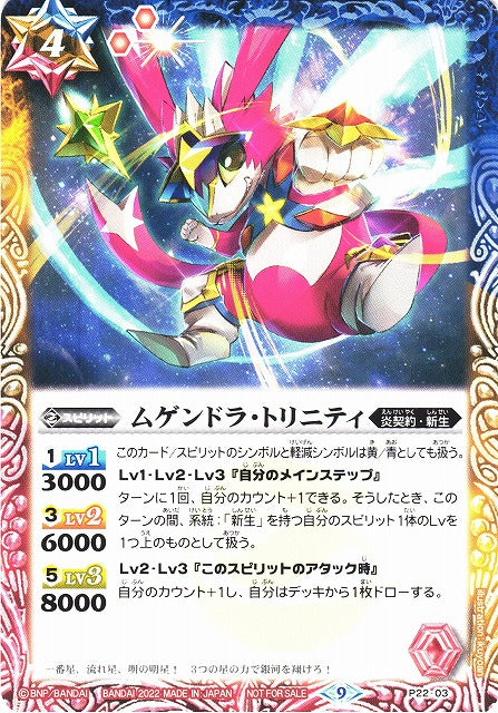 V Jump 2022 #8