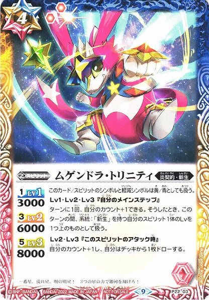 V Jump 2022 #8