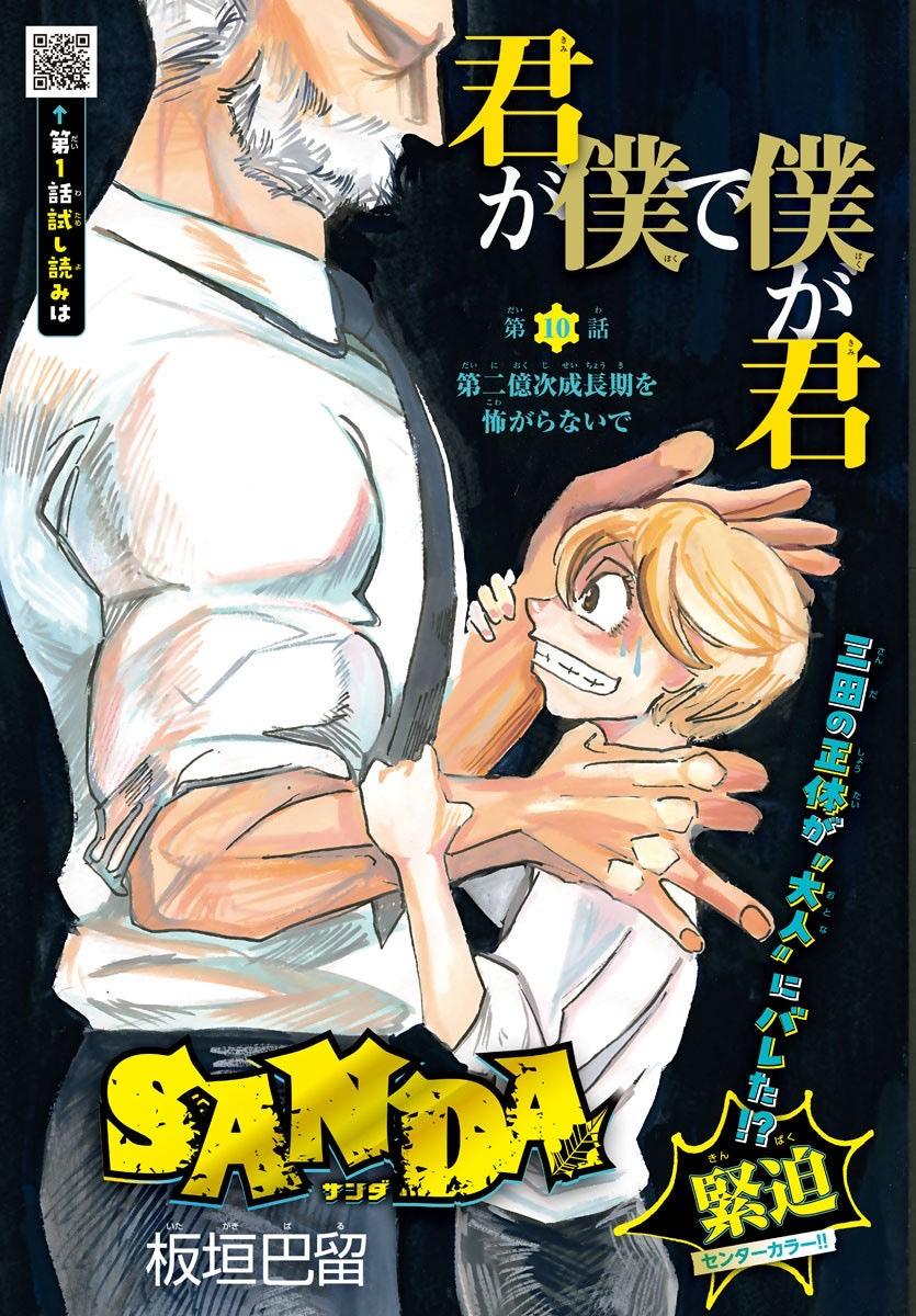 Weekly Shonen Champion 44 (2021) - BAKI 30TH ANNIV.