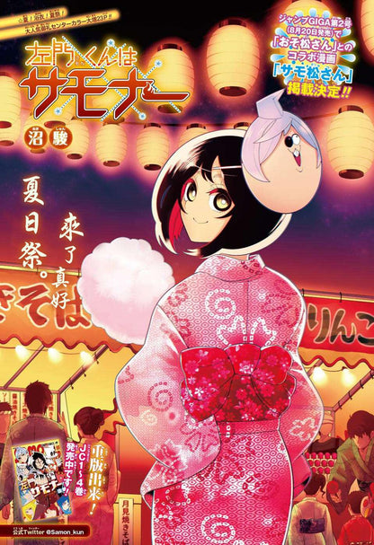 Weekly Shonen Jump #34 2016
