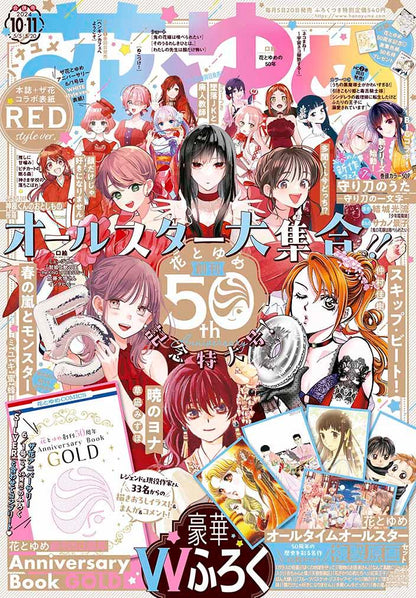 Hana to Yume 10-11 (2024) - ALL HEROINE STARS