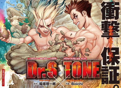 Weekly Shonen Jump #14 2017 | DR.STONE FIRST CHAPTER