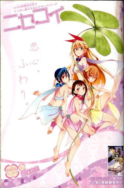 Weekly Shonen Jump #15 2013