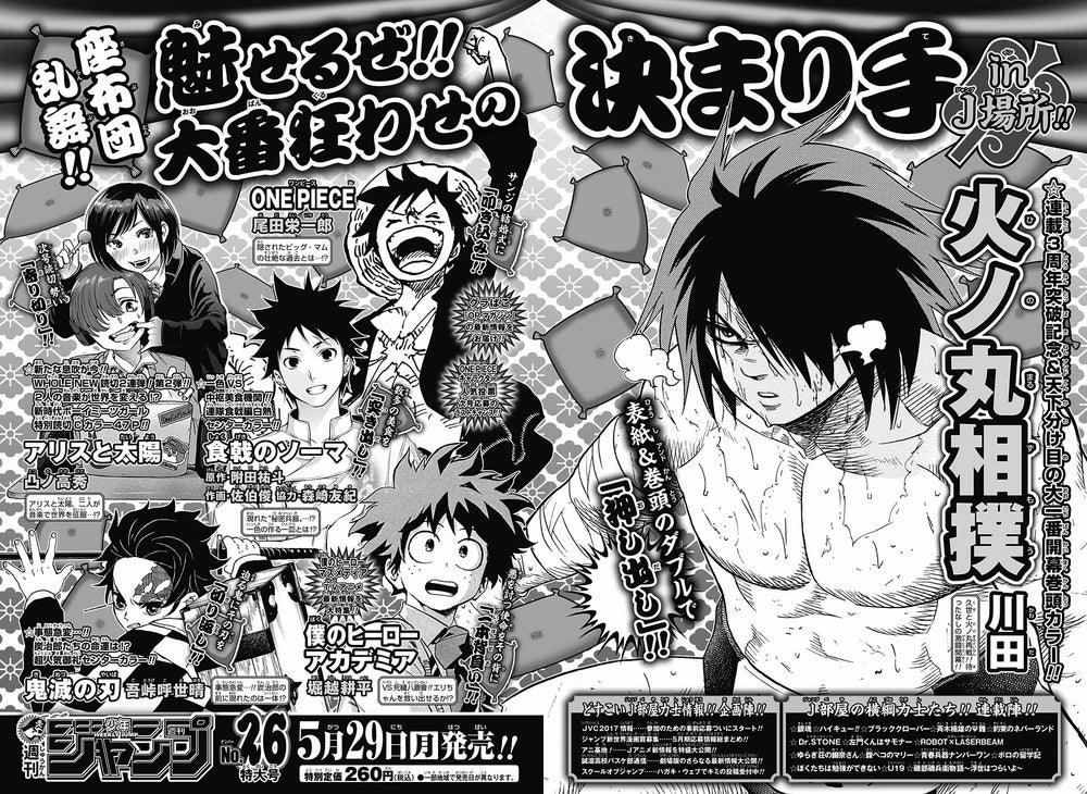 Weekly Shonen Jump #25 2017