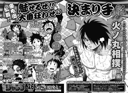 Weekly Shonen Jump #25 2017