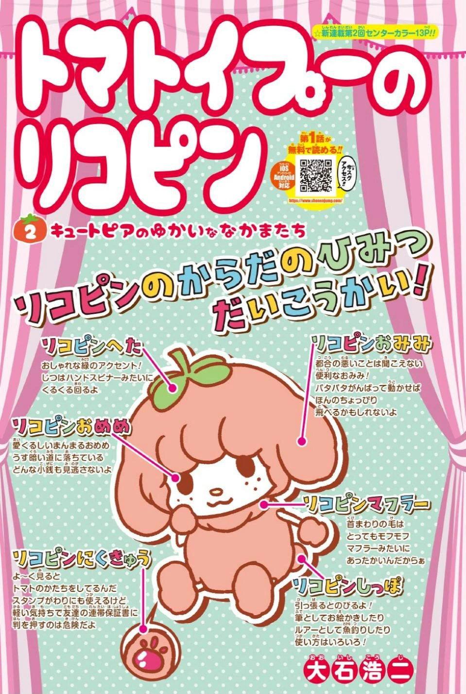 Weekly Shonen Jump #46 2017