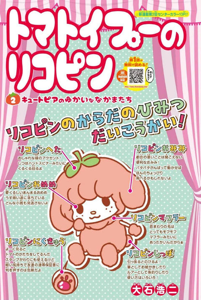 Weekly Shonen Jump #46 2017