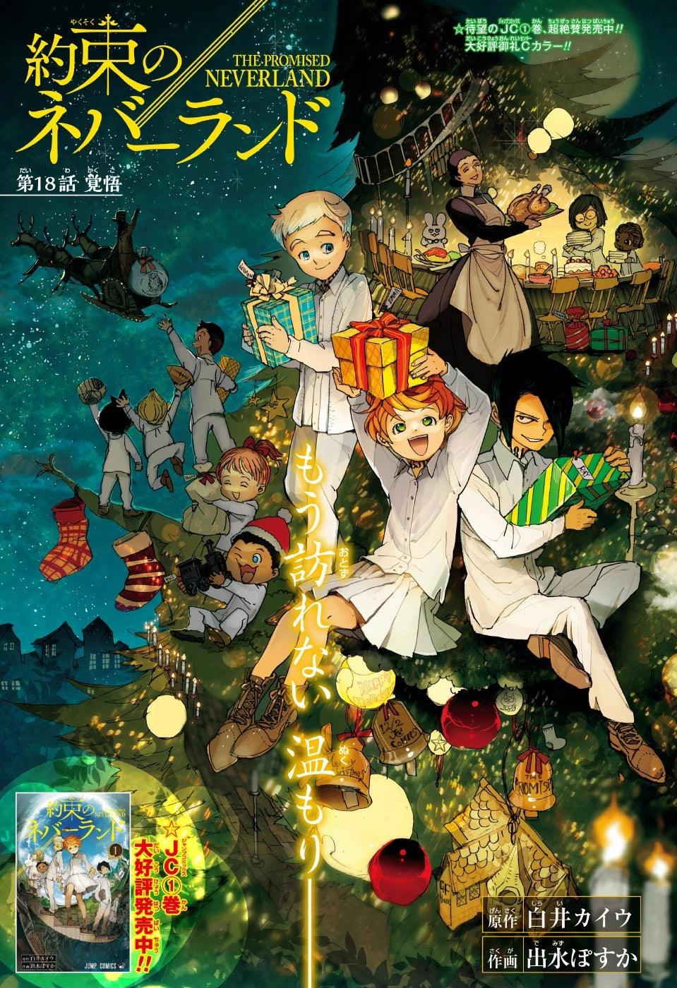 Weekly Shonen Jump #1 2017