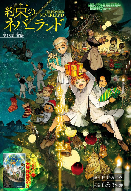 Weekly Shonen Jump #1 2017