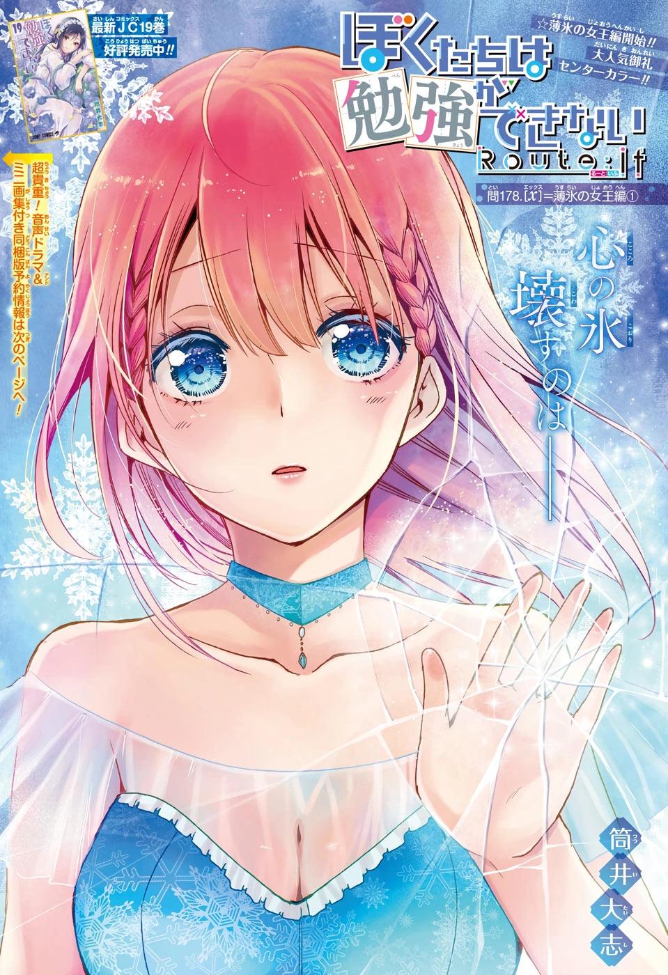 Weekly Shonen Jump #46 2020