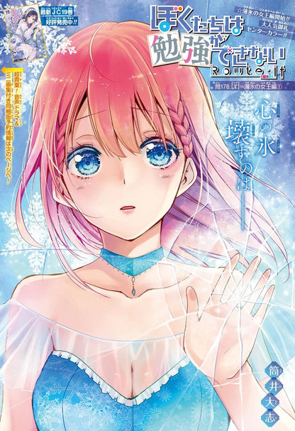 Weekly Shonen Jump #46 2020