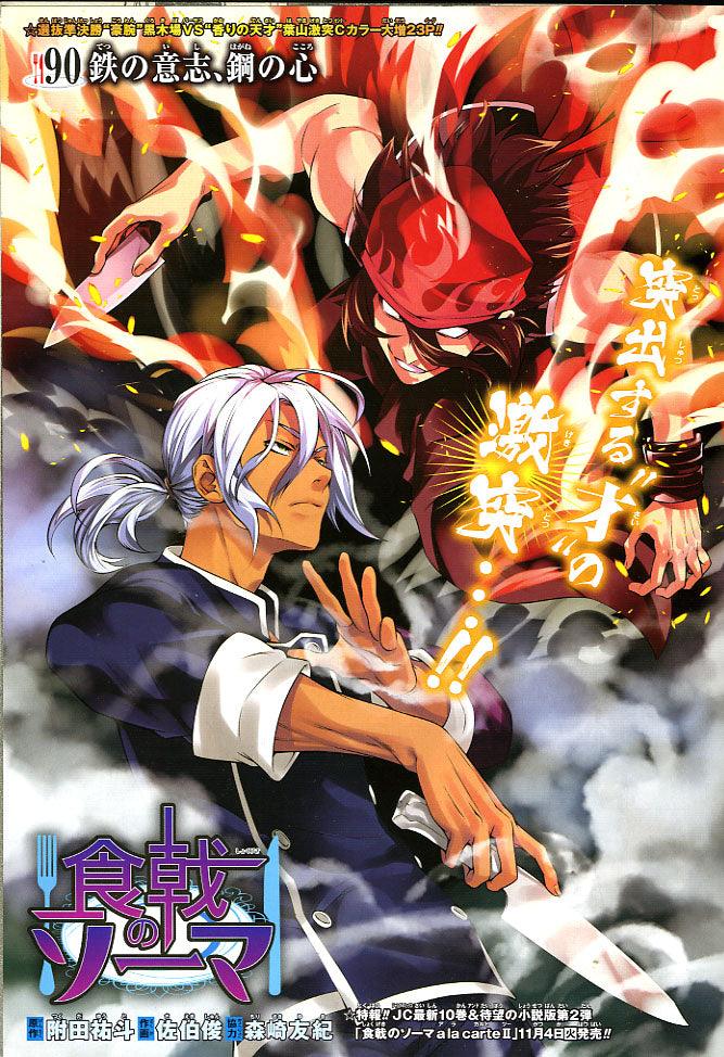 Weekly Shonen Jump #46 2014