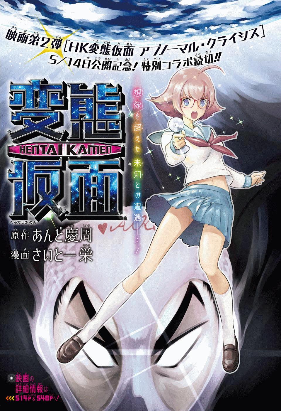 Jump SQ 6 (2016) - TO LOVE-RU DARKNESS