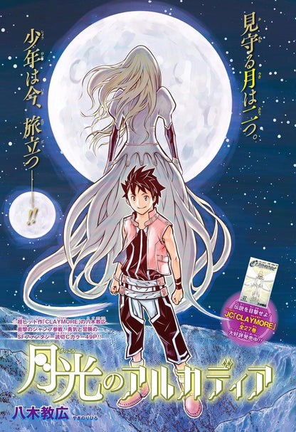 Weekly Shonen Jump #15 2017