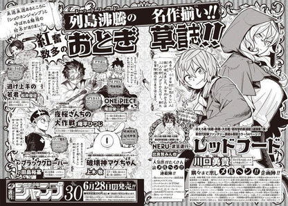 Weekly Shonen Jump #29 2021