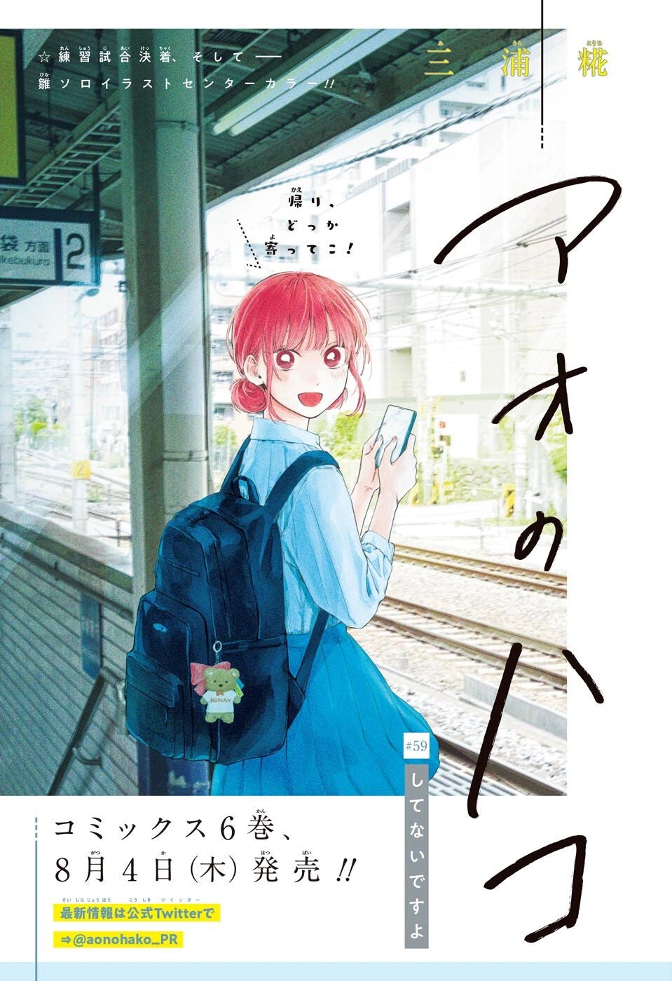 Weekly Shonen Jump 31 (2022) - MASHLE