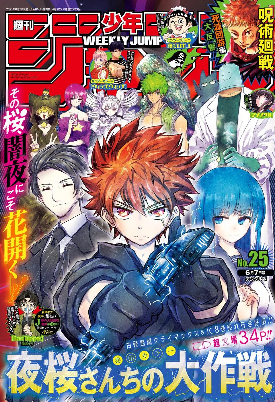 Weekly Shonen Jump #25 2021