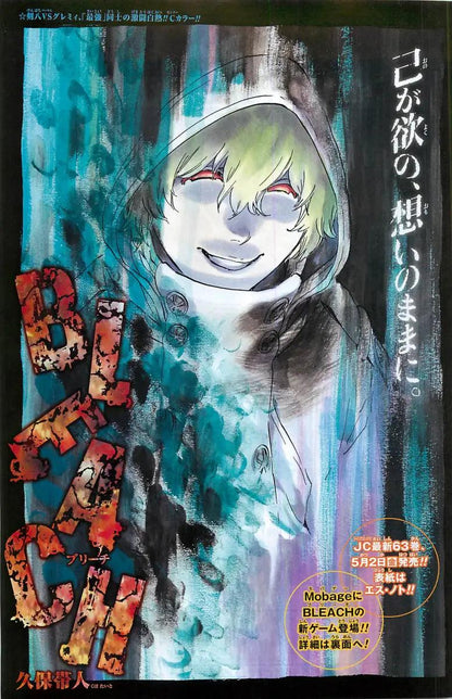 Weekly Shonen Jump #20 2014