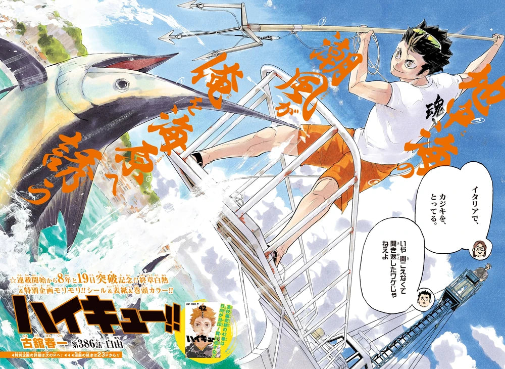 Weekly Shonen Jump 16 (2020) - HAIKYUU!!