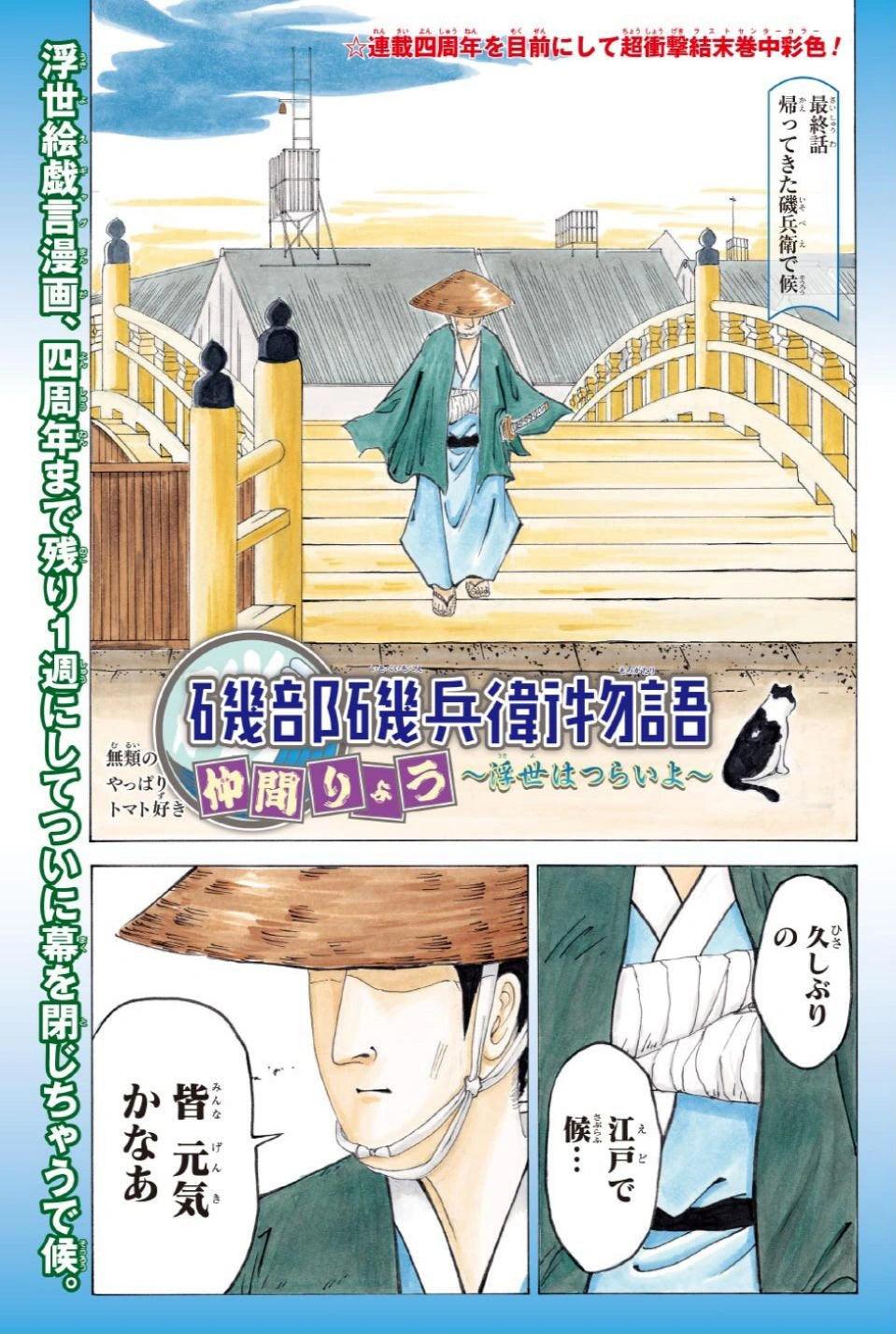 Weekly Shonen Jump #46 2017