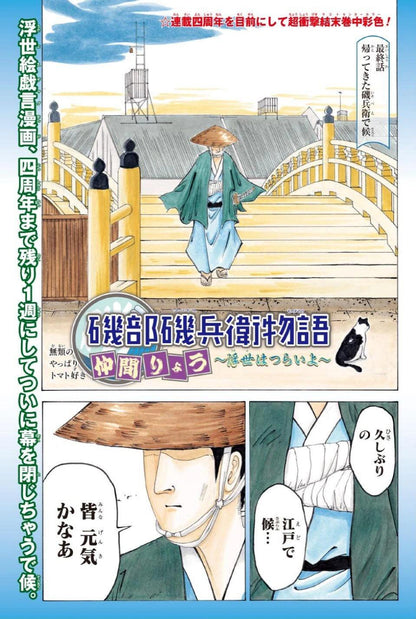 Weekly Shonen Jump #46 2017