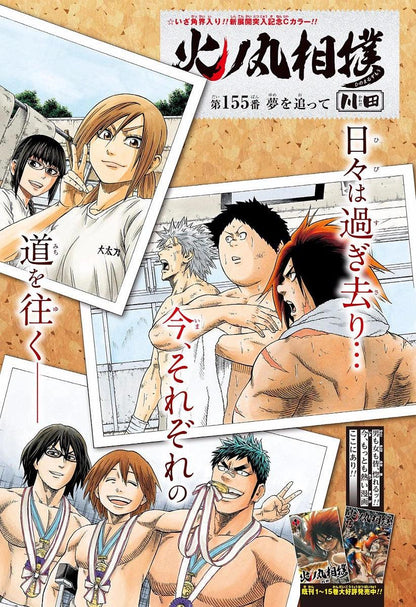 Weekly Shonen Jump #35 2017