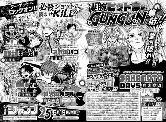 Weekly Shonen Jump 25 (2025) - SAKAMOTO DAYS