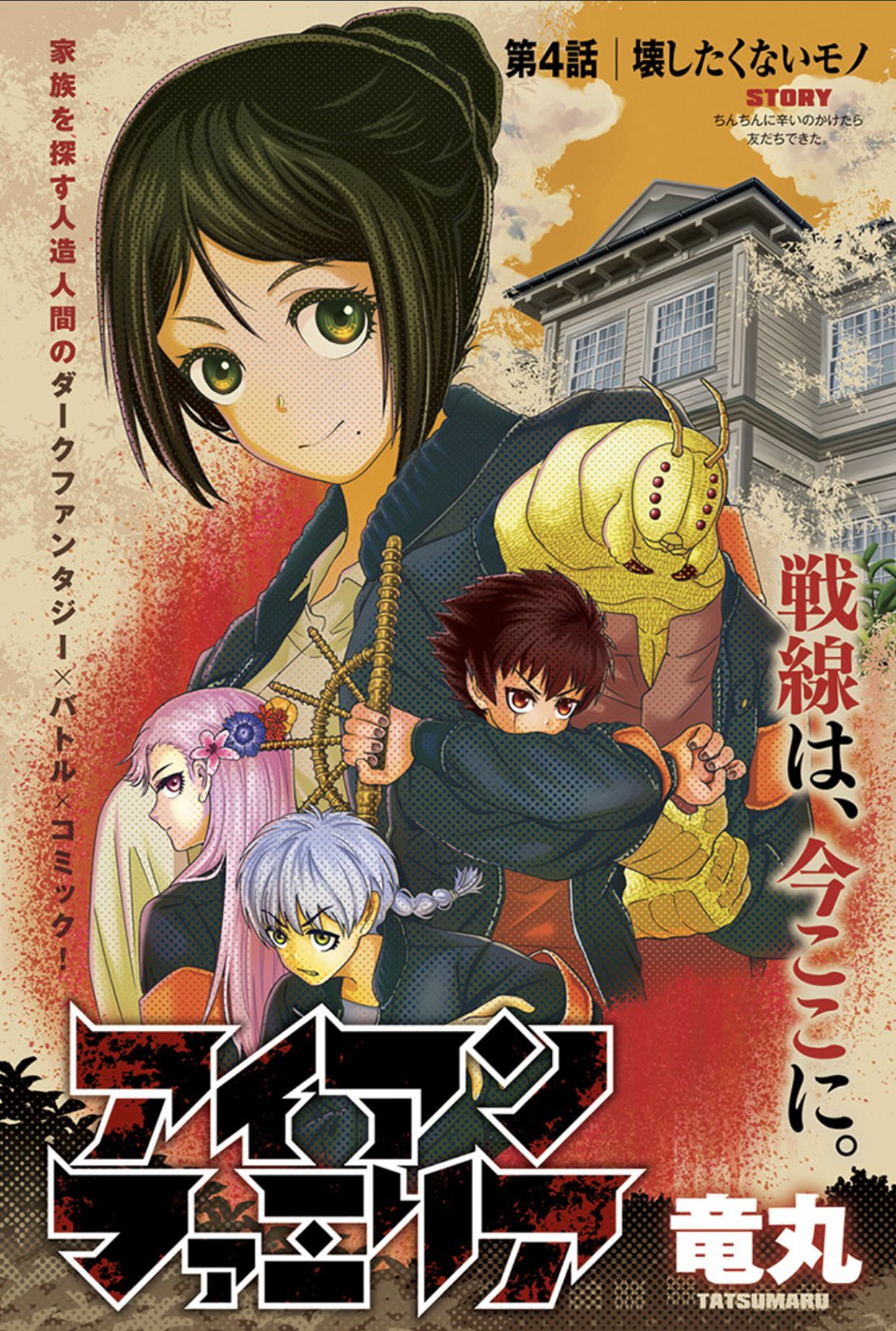 Weekly Young Jump 51 (2023) - KINGDOM