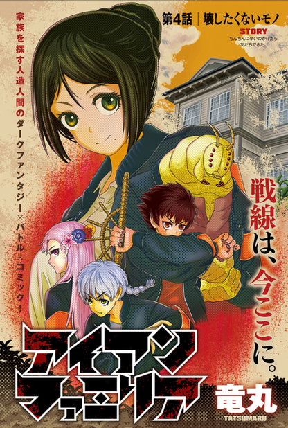 Weekly Young Jump 51 (2023) - KINGDOM