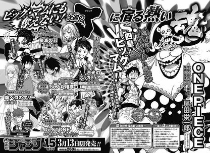 Weekly Shonen Jump #14 2017 | DR.STONE FIRST CHAPTER