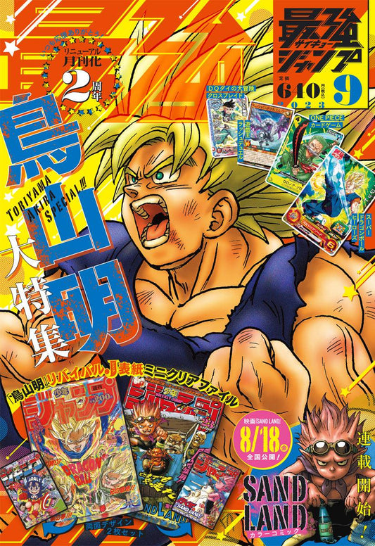 Saikyo Jump 2023 #9