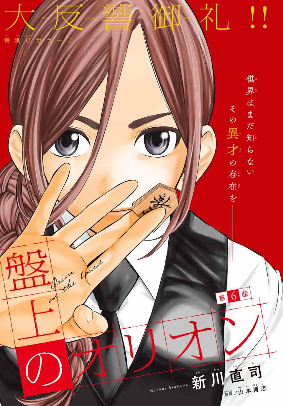 Weekly Shonen Magazine 11 (2024) - THE SEVEN DEADLY SINS