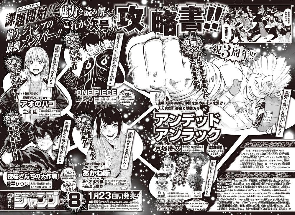 Weekly Shonen Jump 6-7 (2023) - ALL JUMP STARS