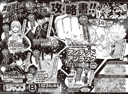 Weekly Shonen Jump 6-7 (2023) - ALL JUMP STARS