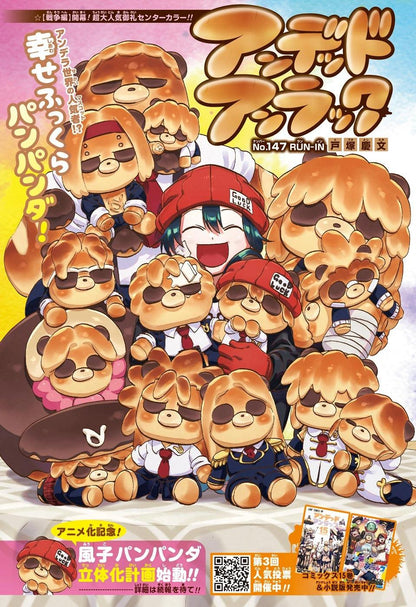 Weekly Shonen Jump 12 (2023) - SAKAMOTO DAYS